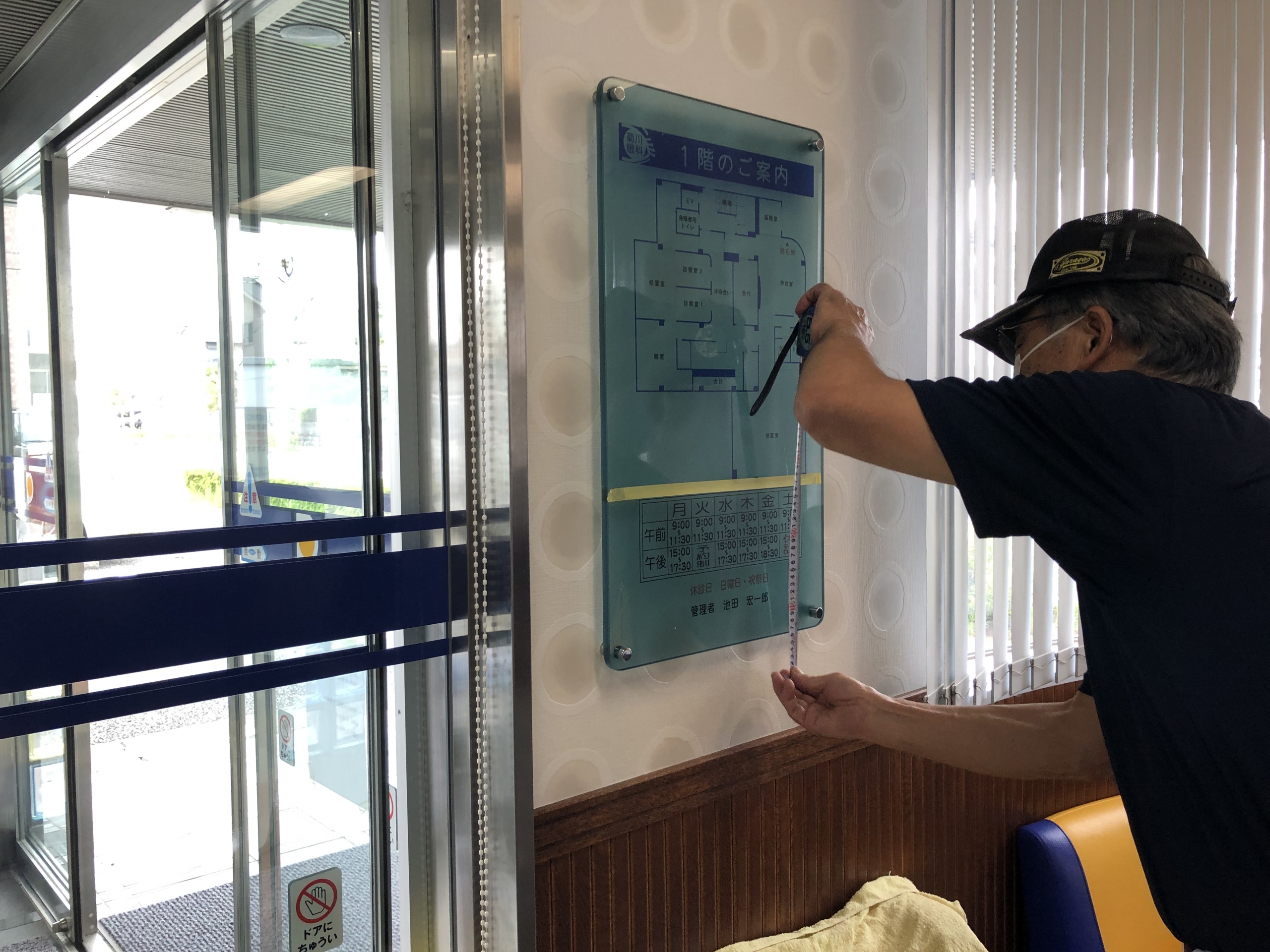 看板・診療時間の書き換え