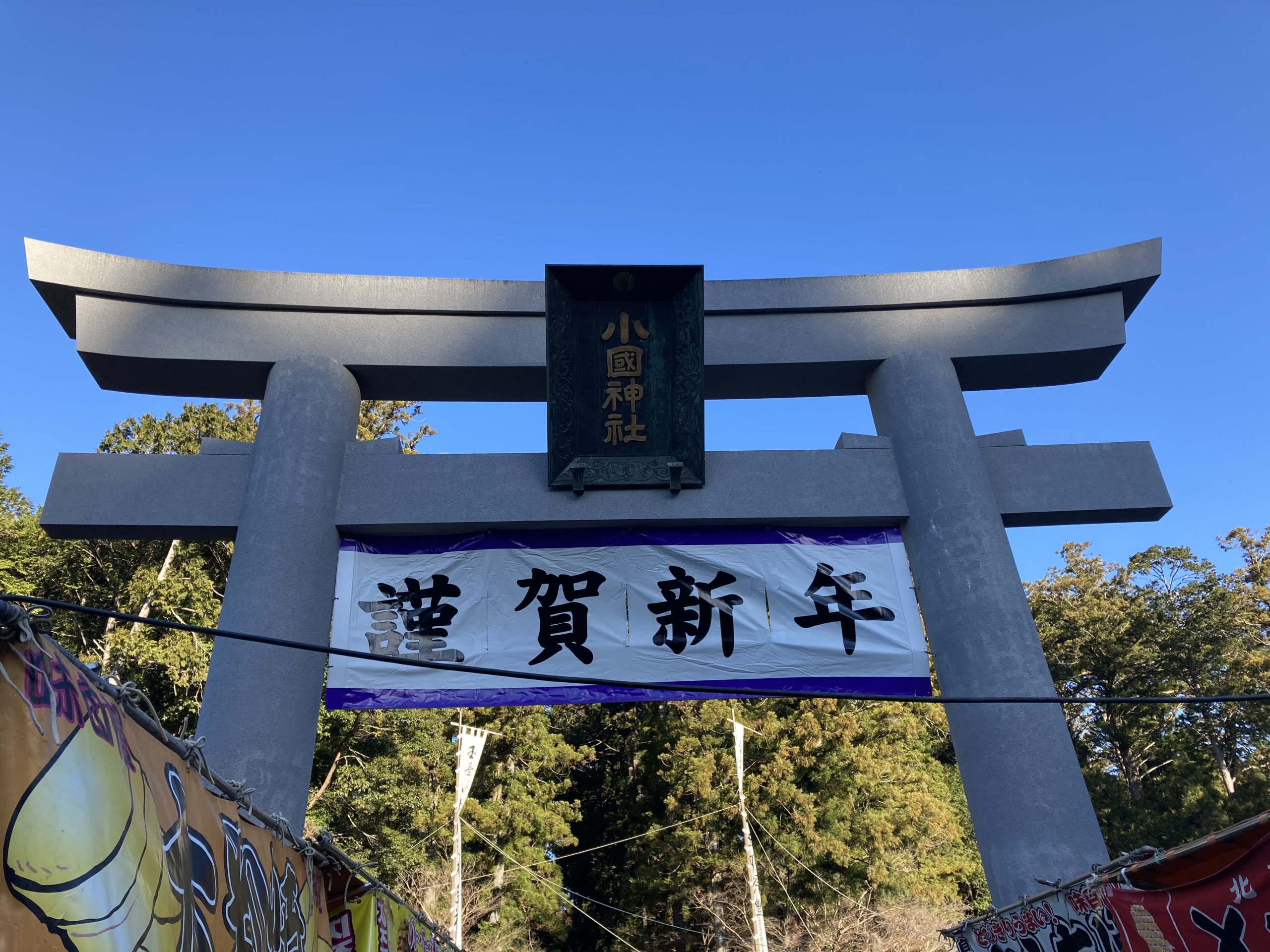 新年のご挨拶