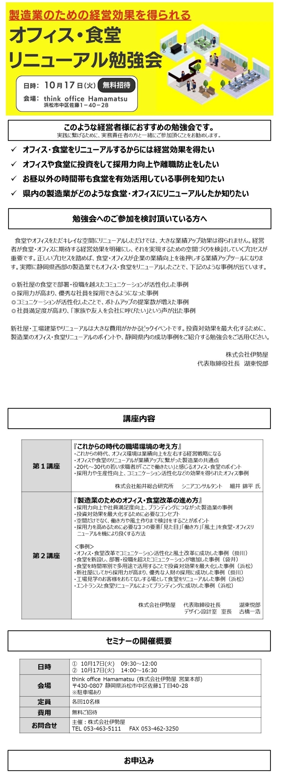 セミナーLP