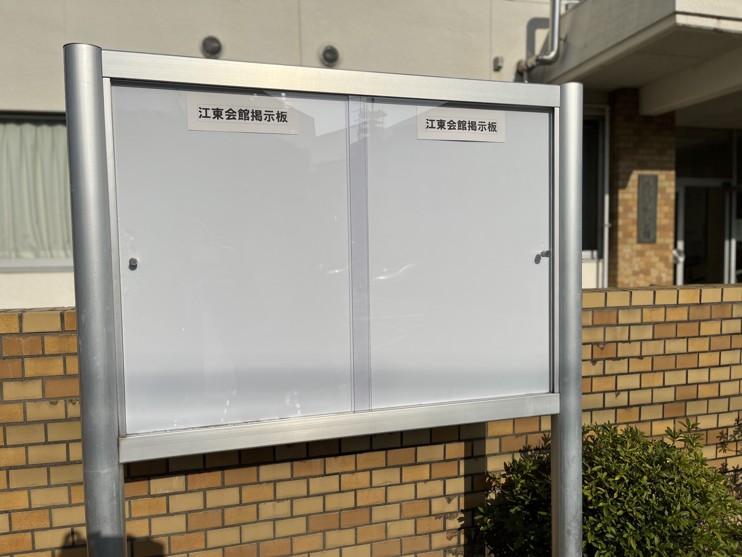屋外掲示板改修工事